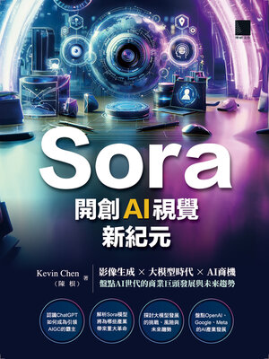 cover image of Sora開創AI視覺新紀元